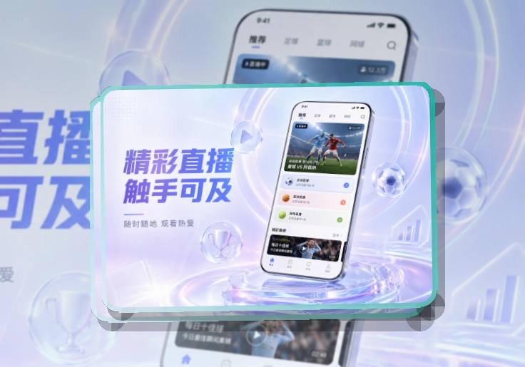 乐鱼 App赛事功能整理 页面展示